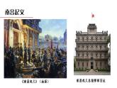 部編版歷史八年級上冊 第16課  毛澤東開辟井岡山道路（同步課件）