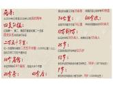 部编版历史八年级上册 第17课  中国工农红军长征（同步课件）
