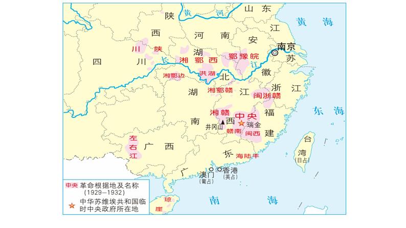 部编版历史八年级上册 第17课  中国工农红军长征（同步课件）05