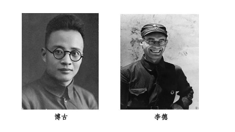 部编版历史八年级上册 第17课  中国工农红军长征（同步课件）07