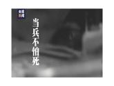 部編版歷史八年級上冊 第19課 七七事變與全民族抗戰(zhàn)（同步課件）