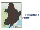 部編版歷史八年級上冊 第19課 七七事變與全民族抗戰(zhàn)（同步課件）