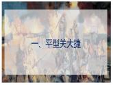 部编版历史八年级上册 第21课  敌后战场的抗战（同步课件）