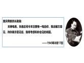 部编版历史八年级上册 第23课  内战爆发（同步课件）