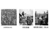 部编版历史八年级上册 第24课  人民解放战争的胜利（同步课件）