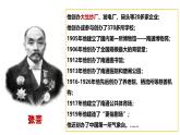部编版历史八年级上册 第25课 经济和社会生活的变化（同步课件）