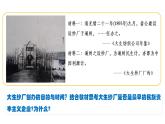 部编版历史八年级上册 第25课 经济和社会生活的变化（同步课件）