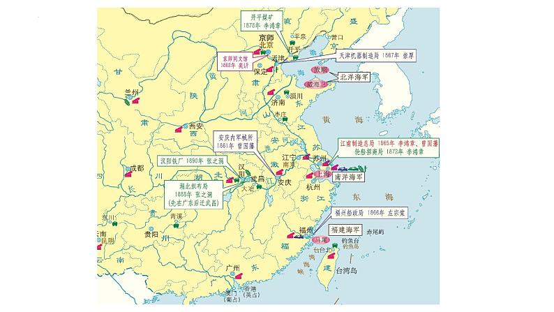 部编版历史八年级上册 第25课 经济和社会生活的变化（同步课件）08