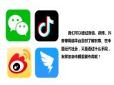 部编版历史八年级上册 第26课 教育文化事业的发展（同步课件）