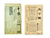 部编版历史八年级上册 第26课 教育文化事业的发展（同步课件）