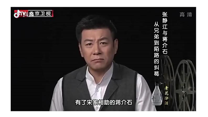 部编版历史八年级上册 活动课：考察近代历史遗迹（同步课件）01