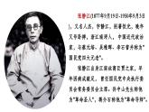 部編版歷史八年級(jí)上冊(cè) 活動(dòng)課：考察近代歷史遺跡（同步課件）