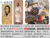 【名师课堂】九上 第11课 古代日本 同步课件