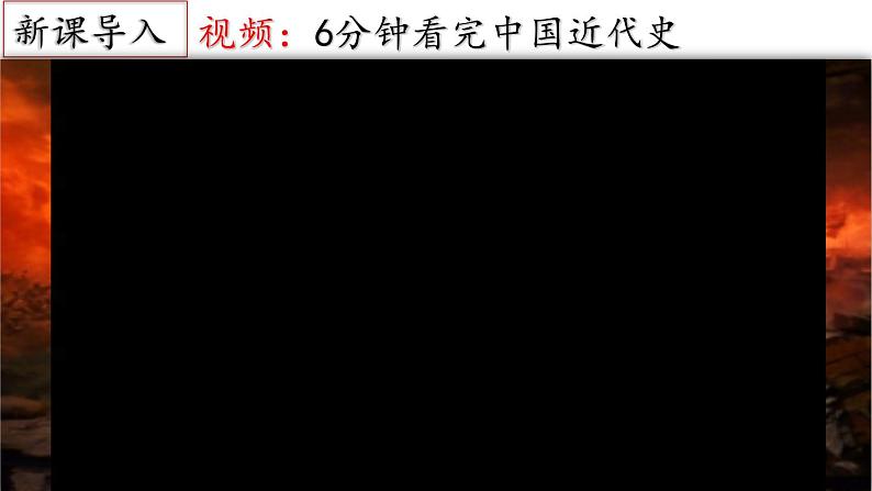 【名师课堂】八上 第0课 八上导言课 同步课件02