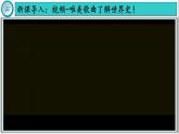【同步優(yōu)選】九上 第0課 九上導(dǎo)言課 精品課件