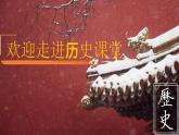 人教统编2024年版七年级历史上册第2课  原始农业与史前社会（课件）