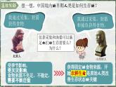 人教统编2024年版七年级历史上册第2课  原始农业与史前社会（课件）