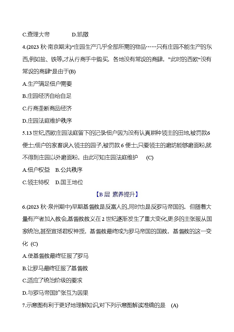 提分训练(一) 试卷（教师版）2024-2025  部编版历史九年级上册第2页