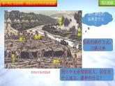人教统编2024年版七年级历史上册第2课  原始农业与史前社会（课件）