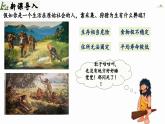 人教统编2024年版七年级历史上册第2课_原始农业与史前社会【课件】（33页）