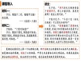 人教统编2024年版七年级历史上册第4课  夏商西周王朝的更替（课件）