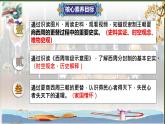 人教统编2024年版七年级历史上册第4课  夏商西周王朝的更替（同步课件）