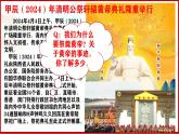 人教统编2024年版七年级历史上册第3课  《中华文明的起源 》课件