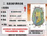人教统编2024年版七年级历史上册第3课  《中华文明的起源 》课件