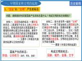 人教统编2024年版七年级历史上册第3课_中华文明的起源【课件】（26页）