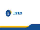 人教统编2024年版七年级历史上册第5课 动荡变化中的春秋时期（同步课件）
