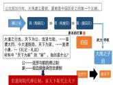 人教统编2024年版七年级历史上册第4课 夏商西周王朝的更替（课件）