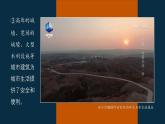 人教统编2024年版七年级历史上册第3课 中华文明的起源（教学课件）
