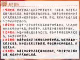 人教统编2024年版七年级历史上册第3课+中华文明的起源【课件】