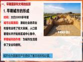 人教统编2024年版七年级历史上册第3课+中华文明的起源【课件】
