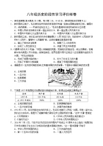 江苏省句容市2023-2024学年八年级下学期期末历史试题