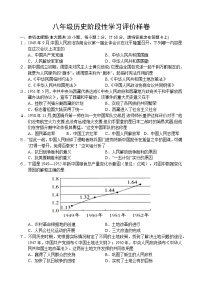 江苏省句容市2023-2024学年八年级下学期期中历史试题