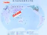 初中历史部编版八年级上册第1课 鸦片战争课件