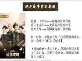 初中历史部编版八年级上册第1课 鸦片战争课件