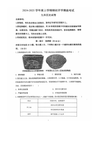 辽宁省朝阳市第一中学2024-2025学年九年级上学期开学历史试题