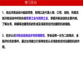 初中历史部编版八年级上册第4课 洋务运动和边疆危机课件