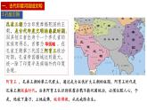 初中历史部编版九年级上册第3课 古代印度课件