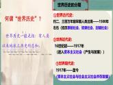 初中历史部编版九年级上册第1课 古代埃及课件