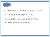 初中歷史部編版八年級(jí)上冊(cè)第9課 辛亥革命課件