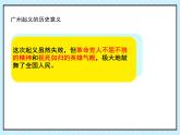 初中歷史部編版八年級(jí)上冊(cè)第9課 辛亥革命課件