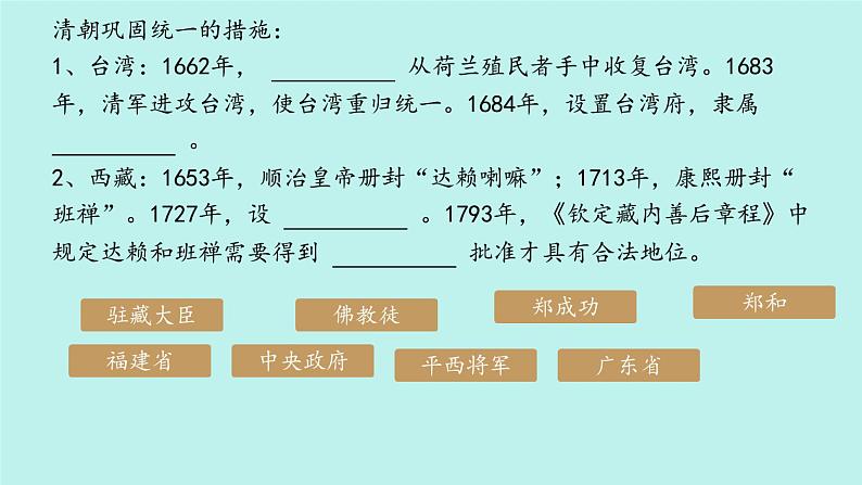 初中历史部编版八年级上册第10课 中华民国的创建课件01