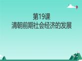 初中历史部编版八年级上册第10课 中华民国的创建课件