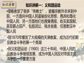 初中历史部编版八年级上册第7课 八国联军侵华与《辛丑条约》签订课件