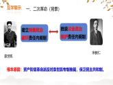 初中历史部编版八年级上册第11课 北洋政府的统治与军阀割据课件