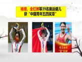 初中历史部编版八年级上册第13课 五四运动课件