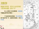 初中历史部编版八年级上册第16课 毛泽东开辟井冈山道路课件